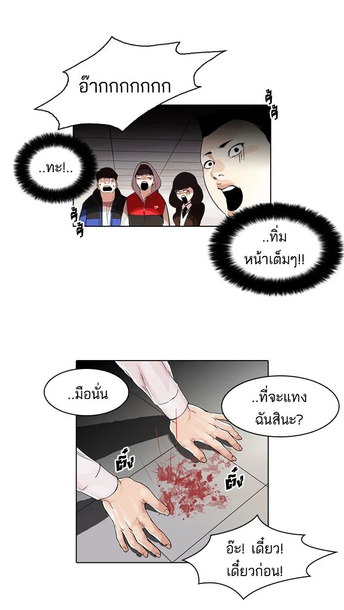 Lookism - หน้า 8