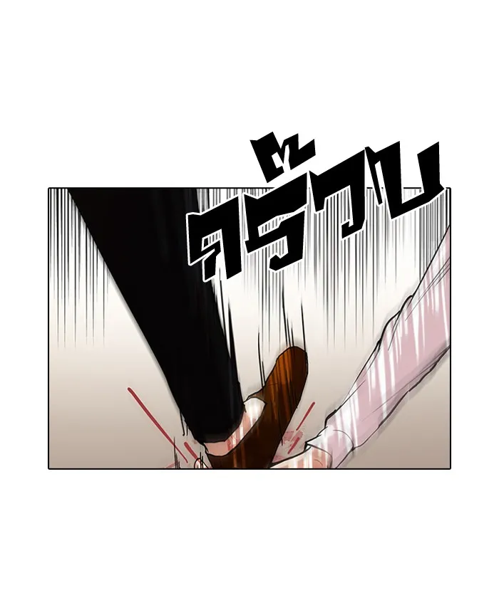 Lookism - หน้า 9