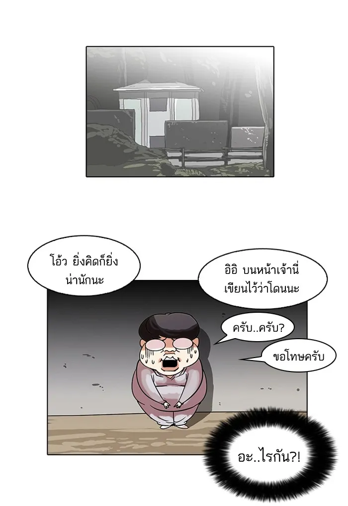 Lookism - หน้า 19