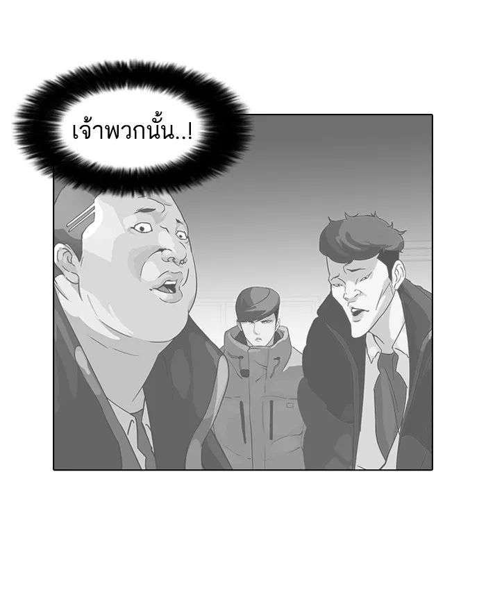 Lookism - หน้า 2