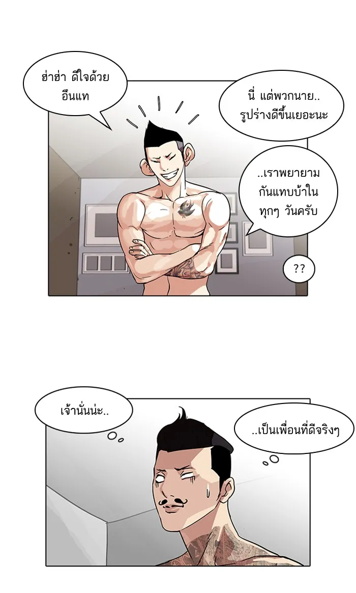 Lookism - หน้า 39