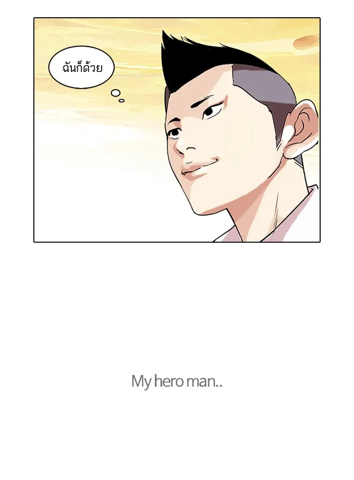 Lookism - หน้า 53