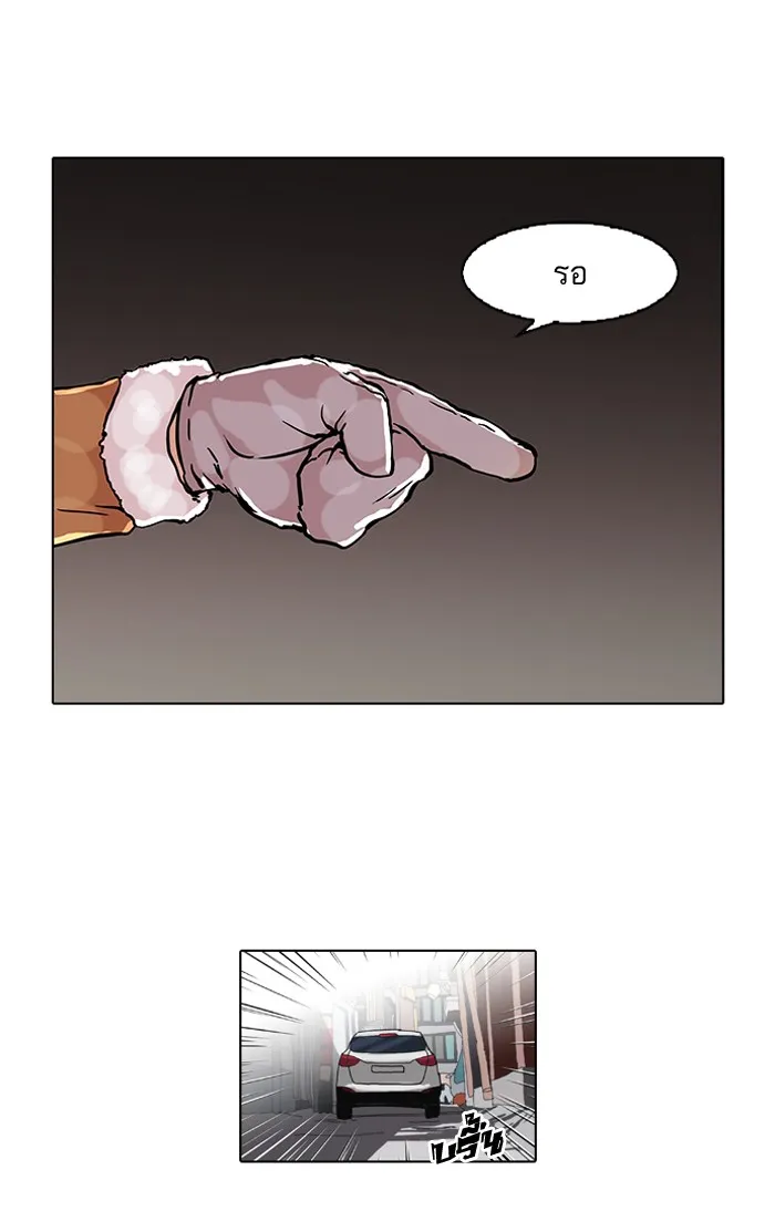 Lookism - หน้า 12