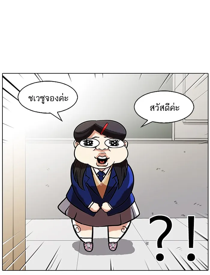 Lookism - หน้า 25