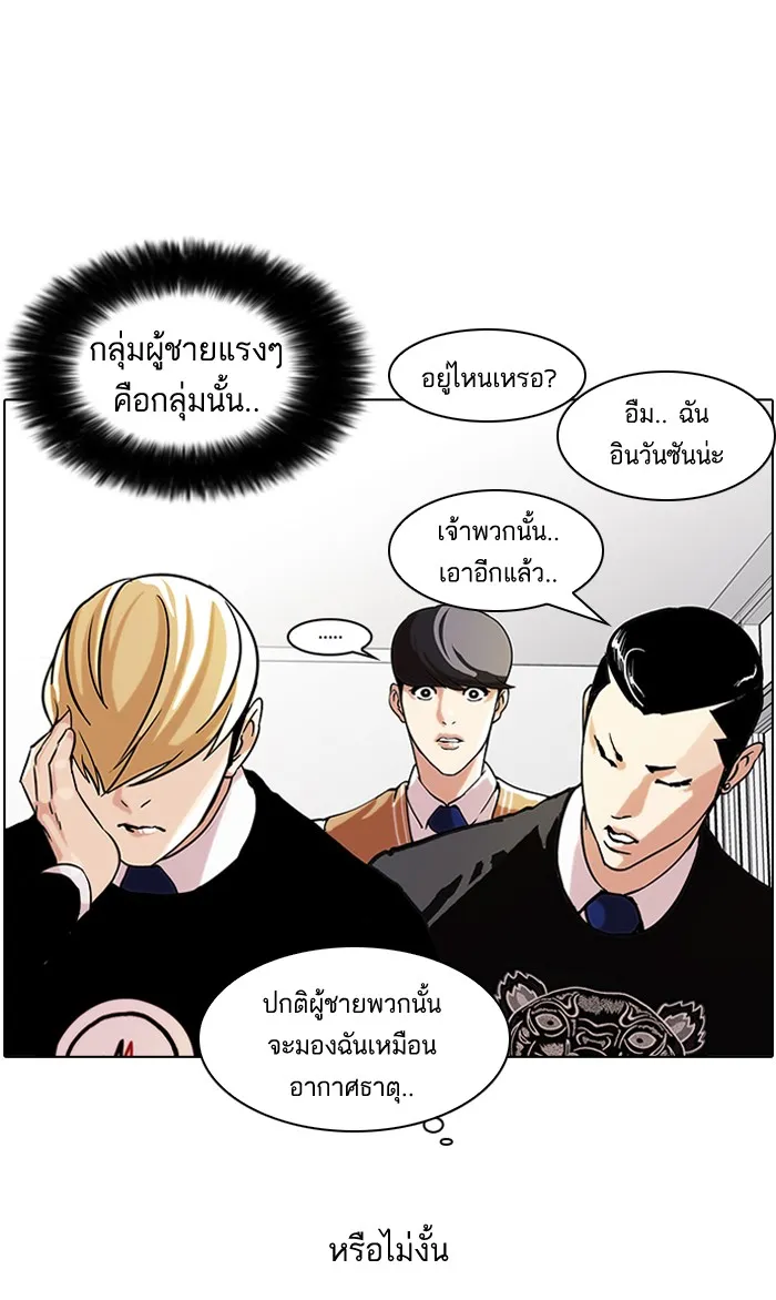 Lookism - หน้า 31