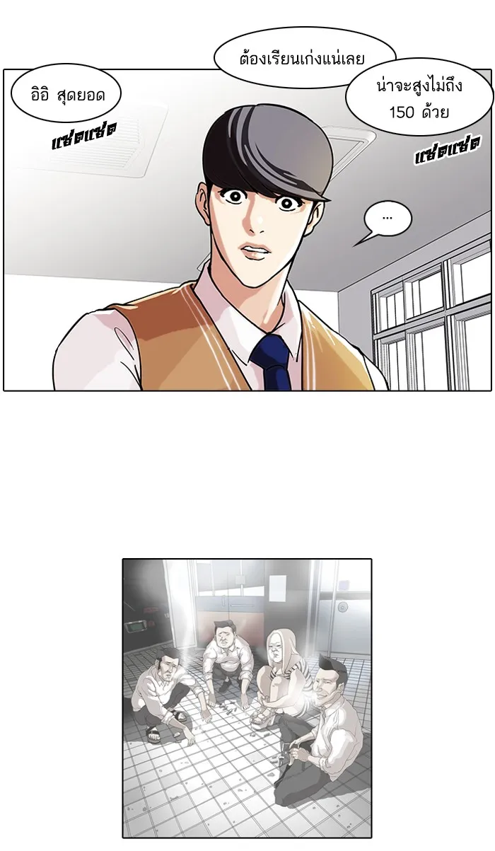 Lookism - หน้า 34