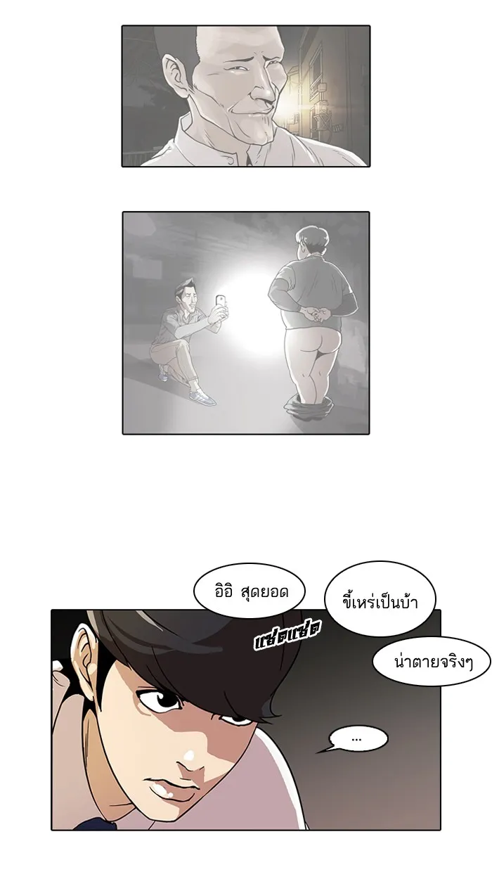 Lookism - หน้า 35