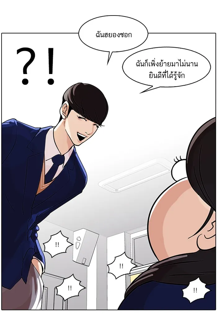 Lookism - หน้า 37