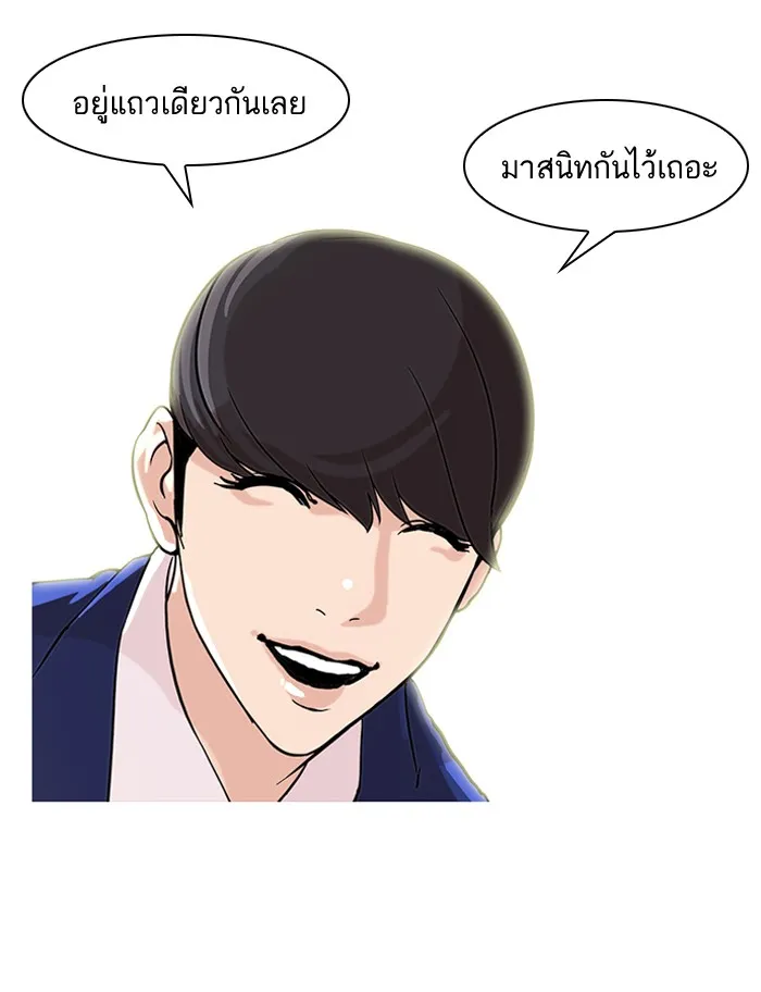 Lookism - หน้า 39