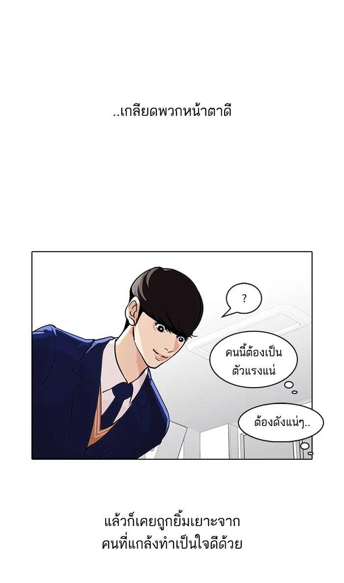 Lookism - หน้า 41