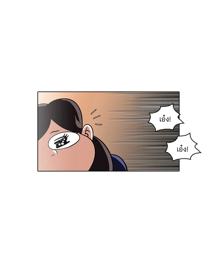 Lookism - หน้า 48