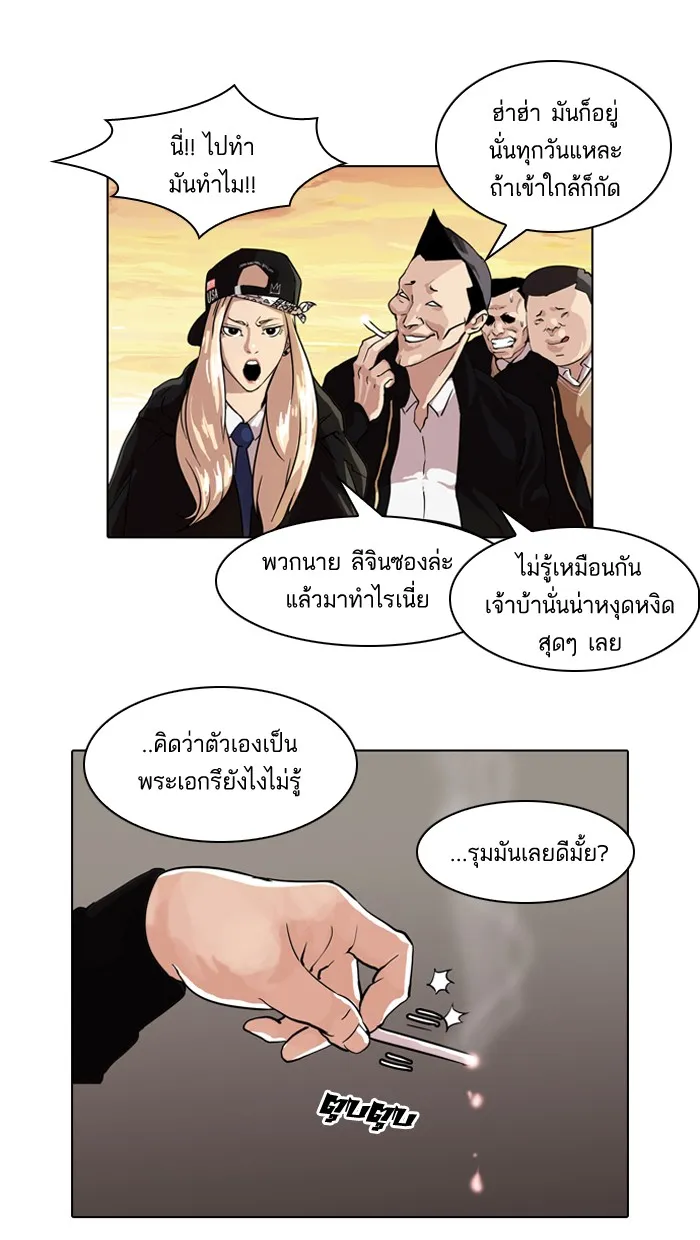 Lookism - หน้า 51