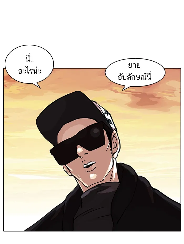 Lookism - หน้า 57