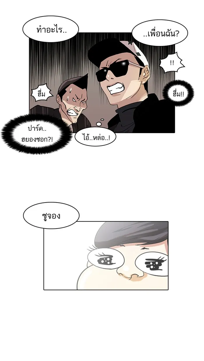 Lookism - หน้า 64