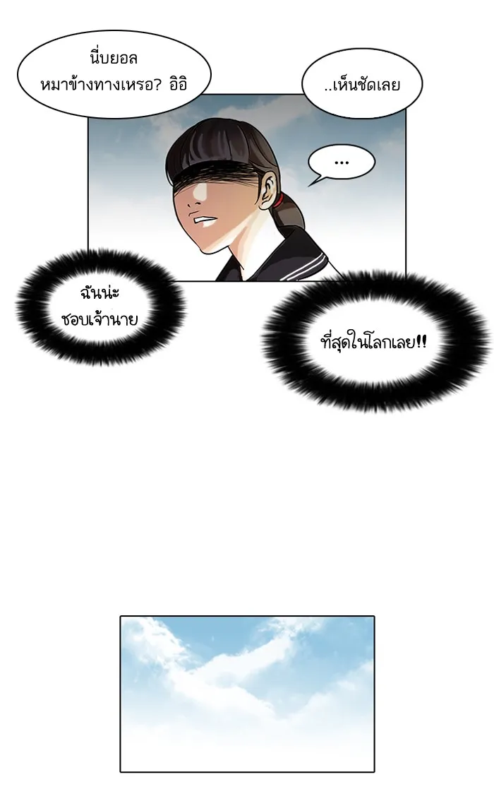 Lookism - หน้า 8