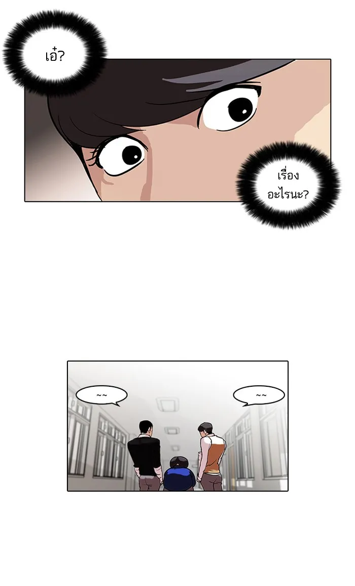 Lookism - หน้า 11