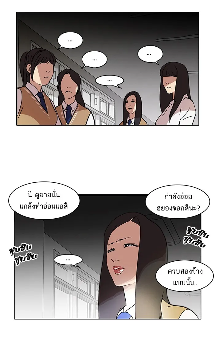 Lookism - หน้า 12