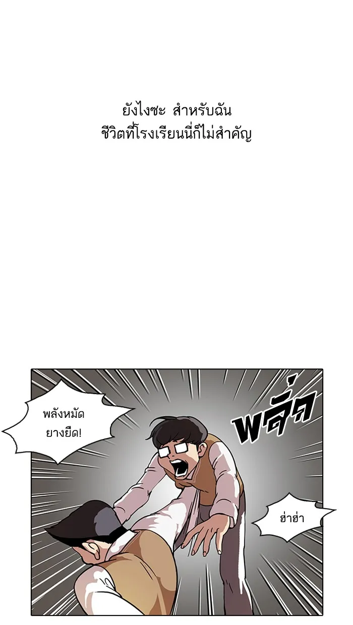 Lookism - หน้า 22