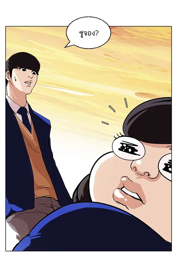 Lookism - หน้า 34