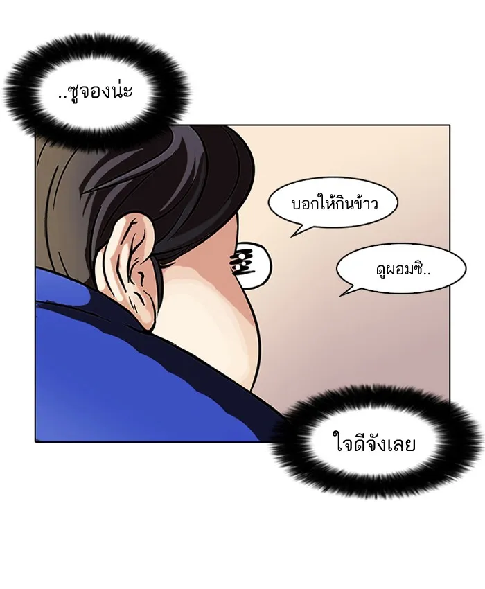 Lookism - หน้า 41