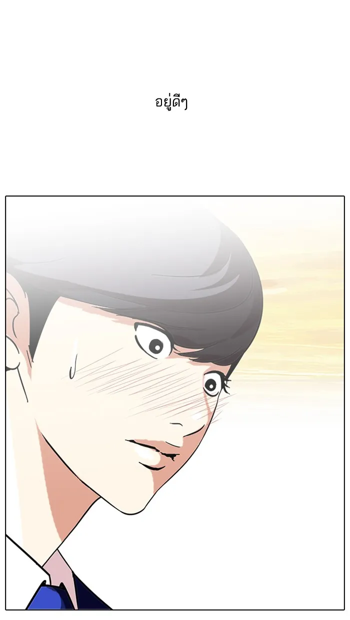 Lookism - หน้า 49