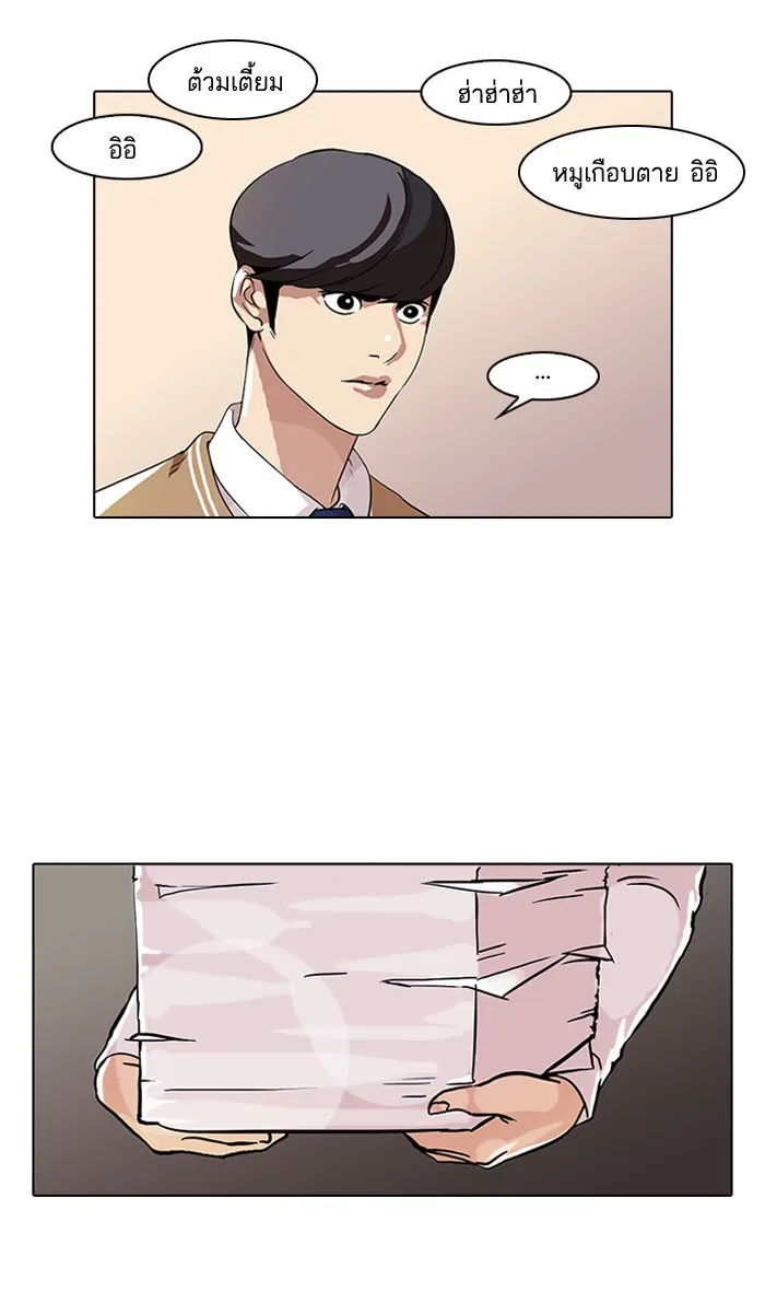 Lookism - หน้า 5