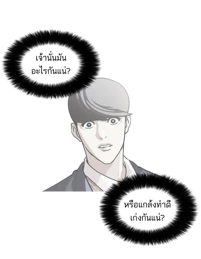 Lookism - หน้า 55