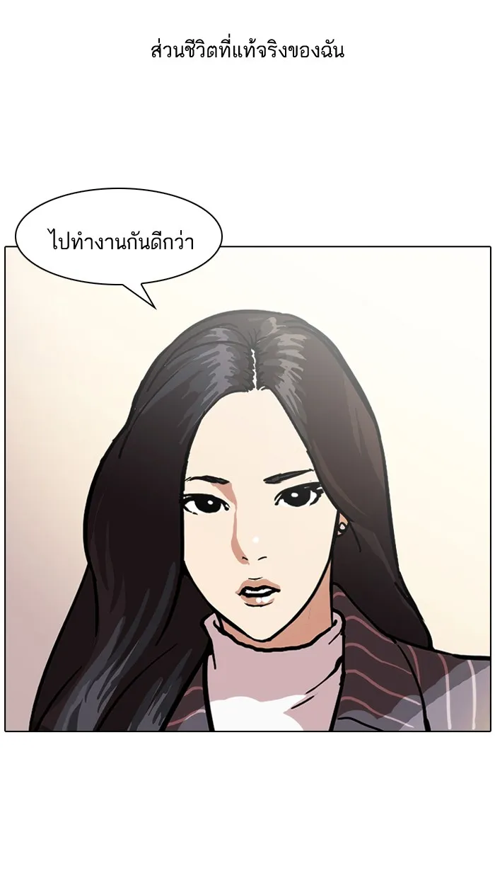 Lookism - หน้า 62