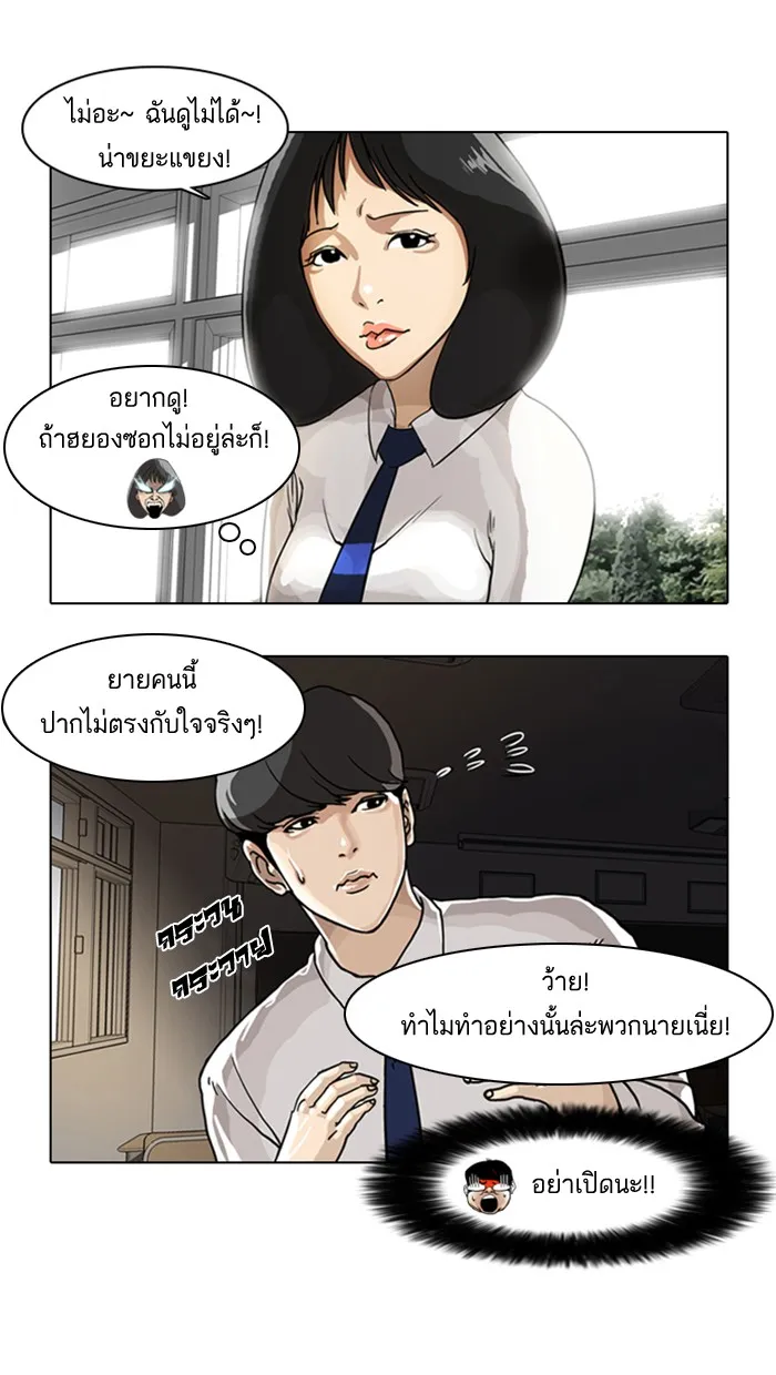 Lookism - หน้า 1