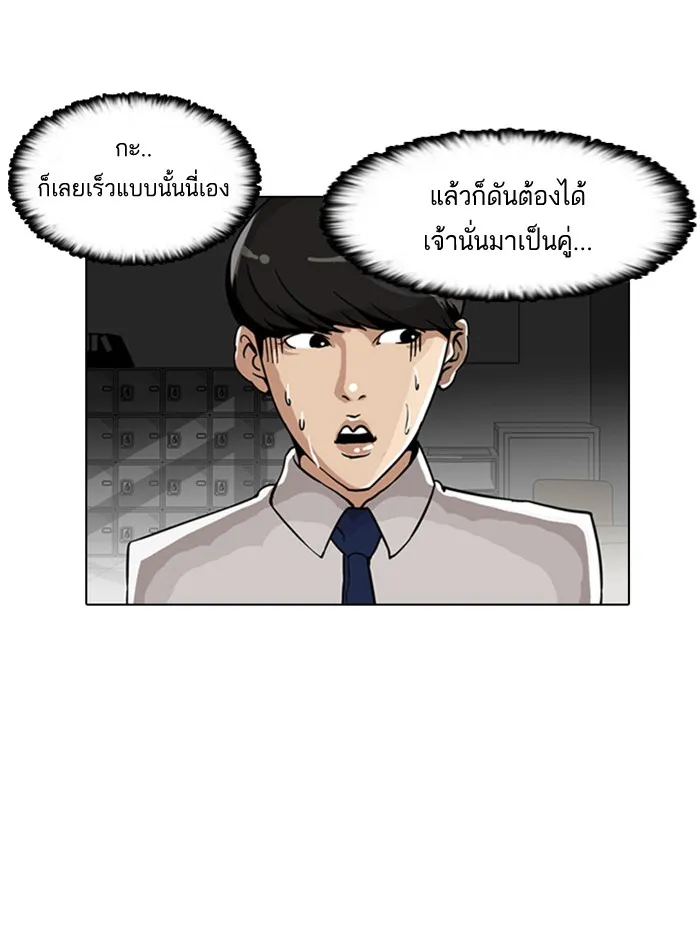 Lookism - หน้า 11