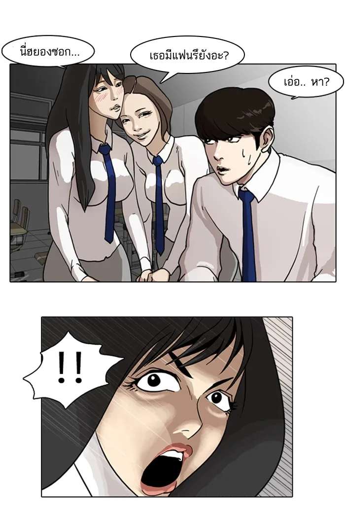 Lookism - หน้า 12