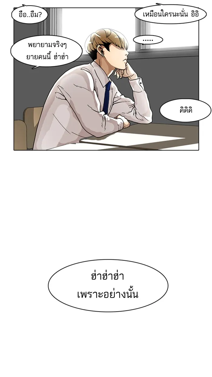 Lookism - หน้า 14