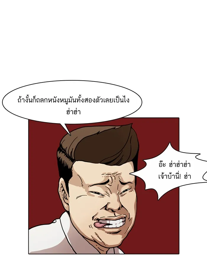 Lookism - หน้า 16