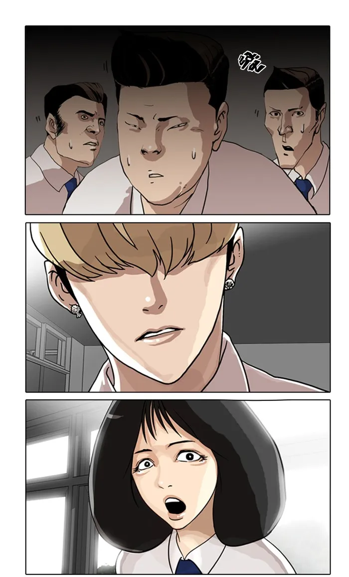 Lookism - หน้า 23