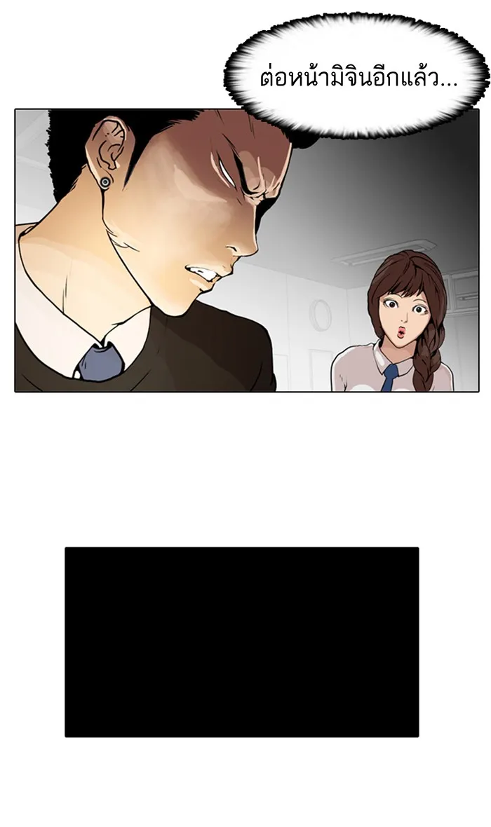 Lookism - หน้า 25