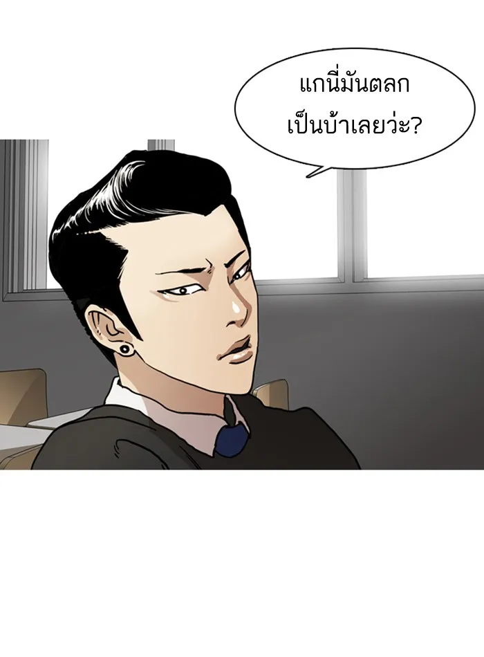 Lookism - หน้า 28