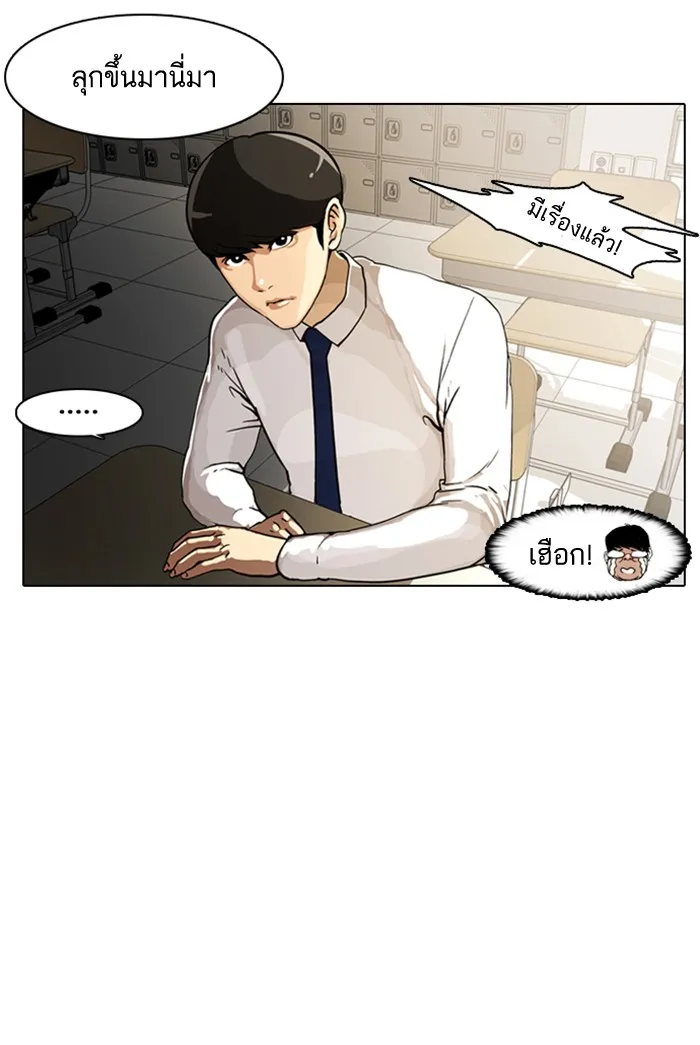 Lookism - หน้า 29