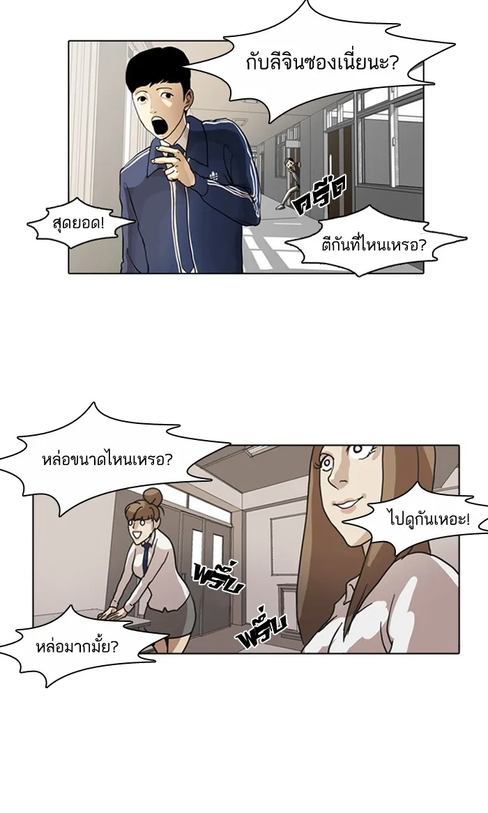 Lookism - หน้า 31