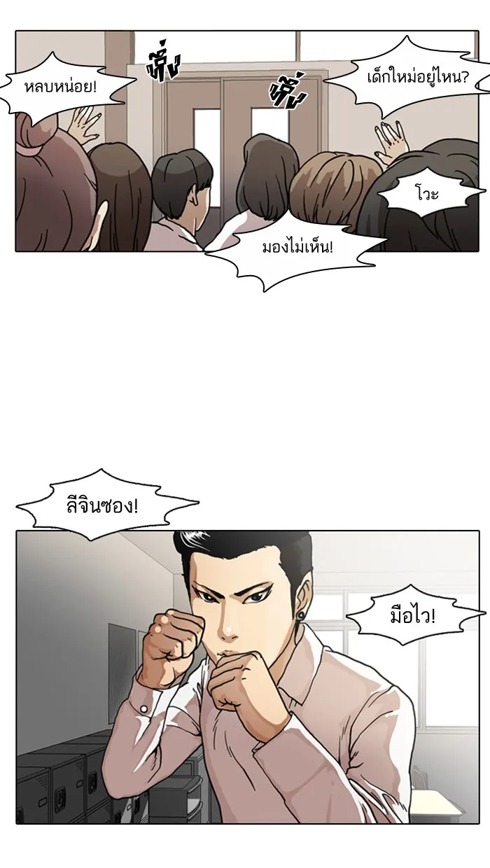 Lookism - หน้า 32