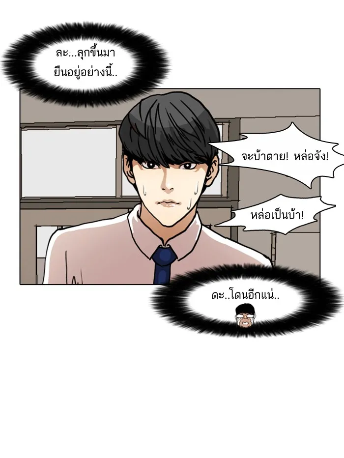 Lookism - หน้า 35