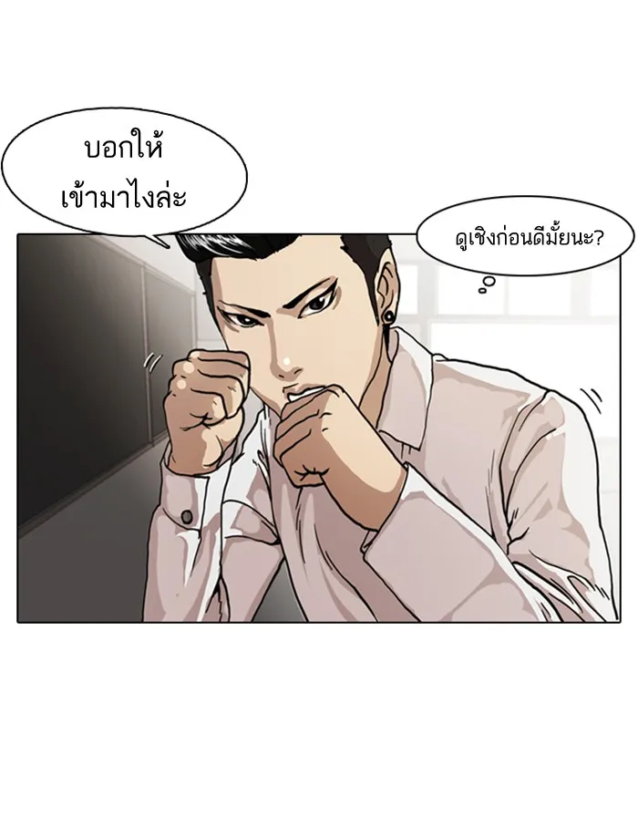 Lookism - หน้า 36