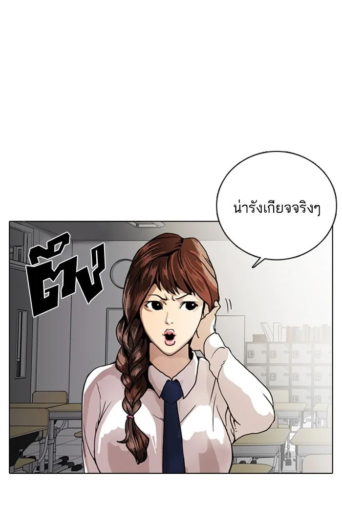 Lookism - หน้า 4