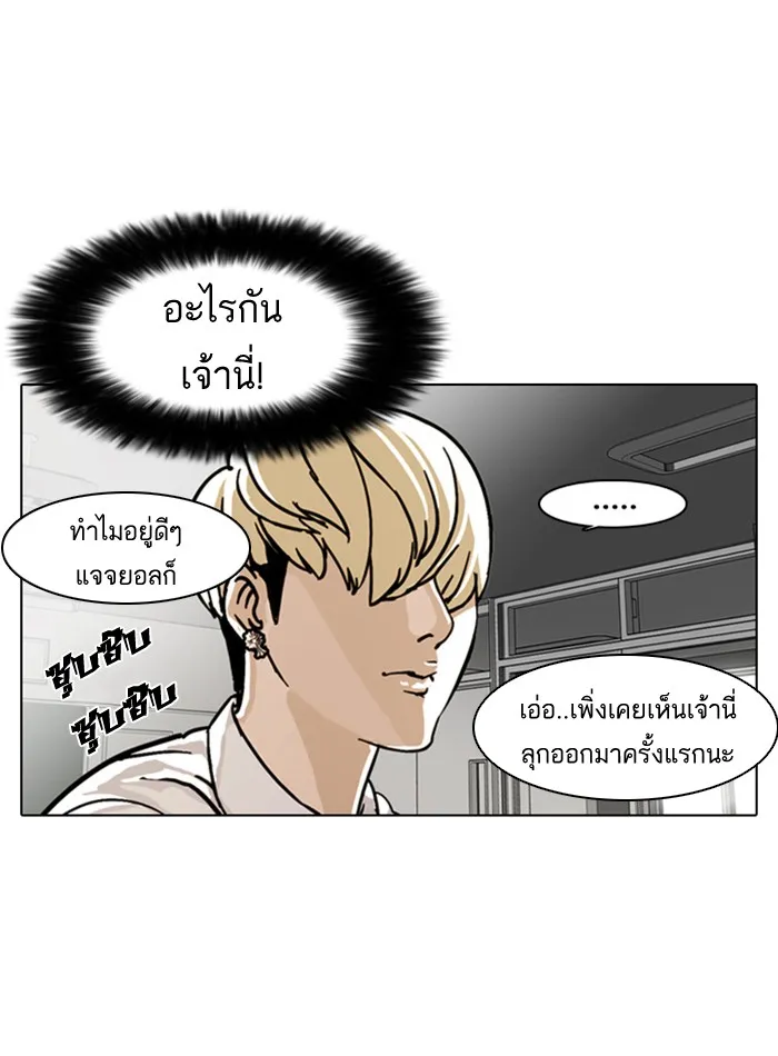 Lookism - หน้า 42