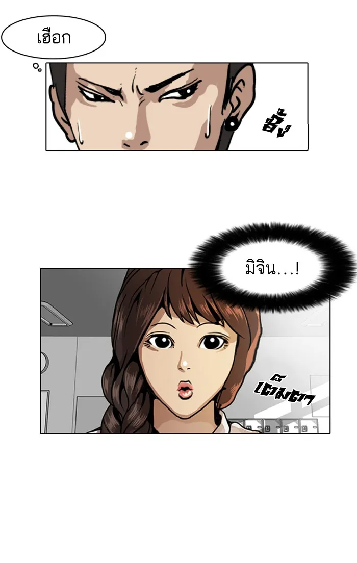 Lookism - หน้า 44