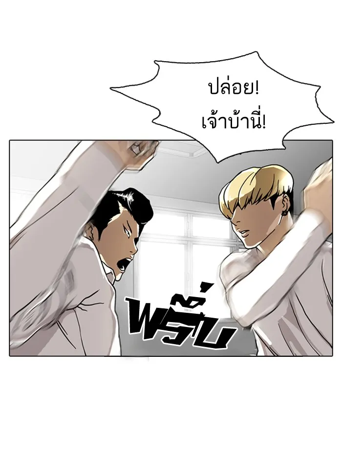 Lookism - หน้า 45