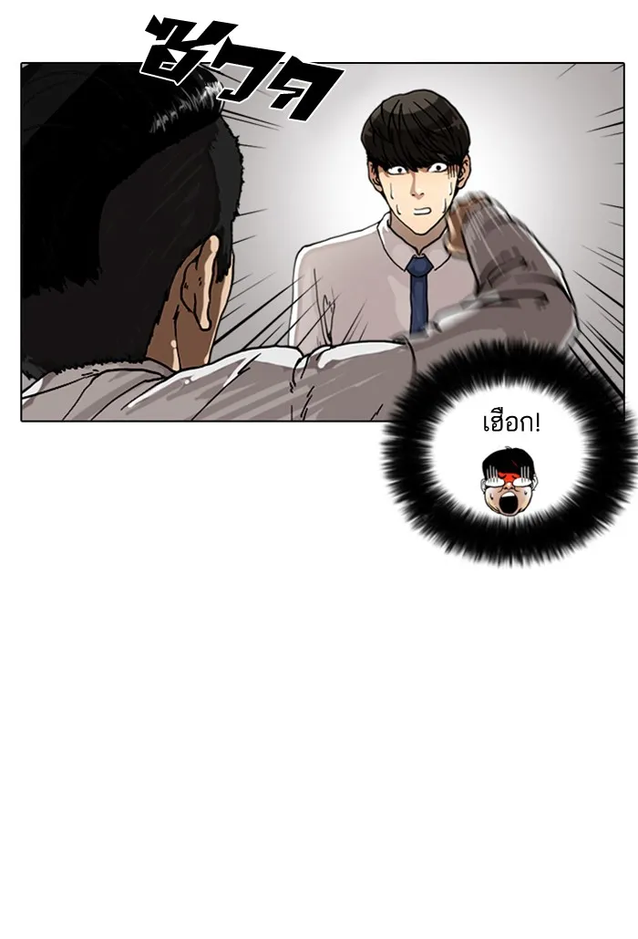 Lookism - หน้า 47