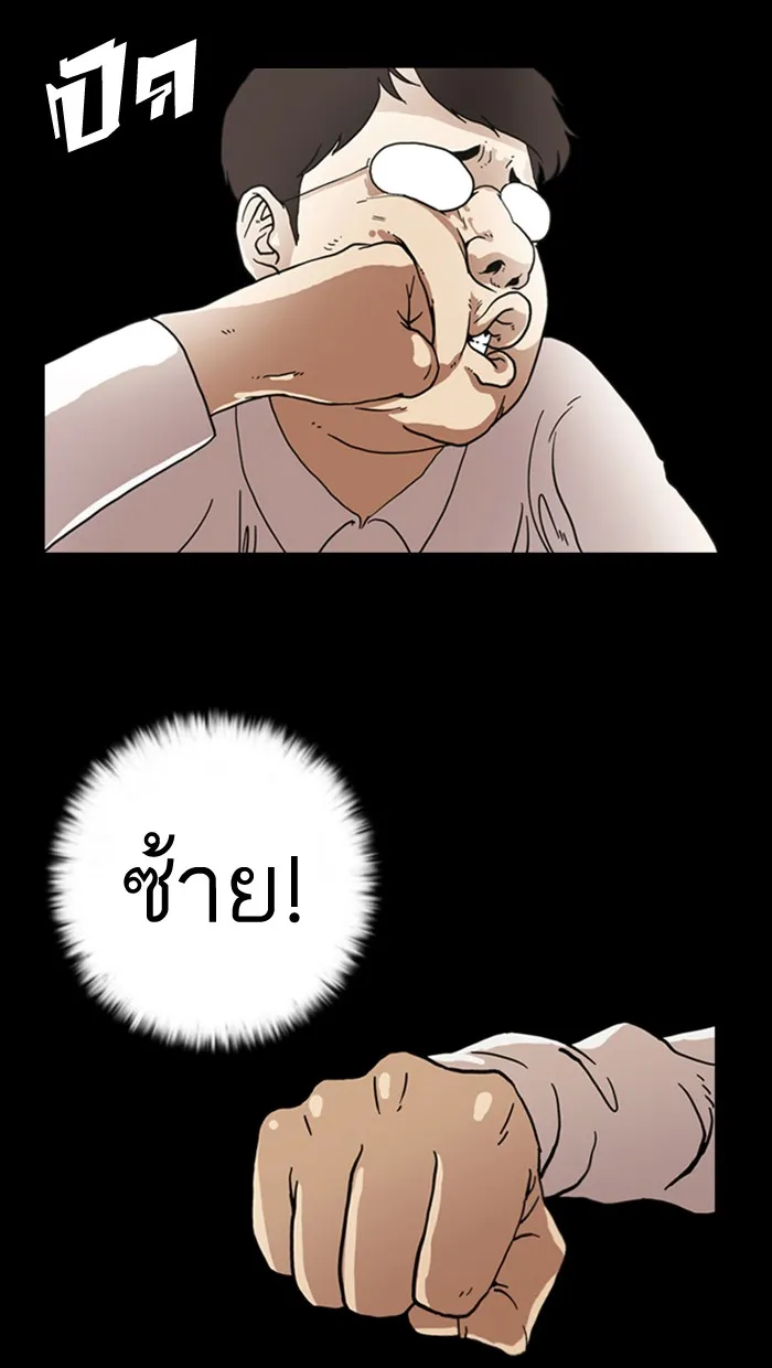 Lookism - หน้า 50