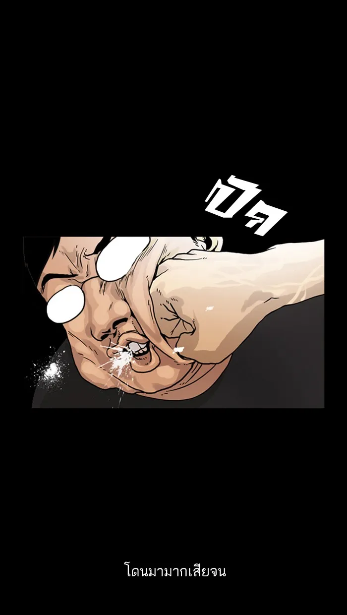 Lookism - หน้า 51