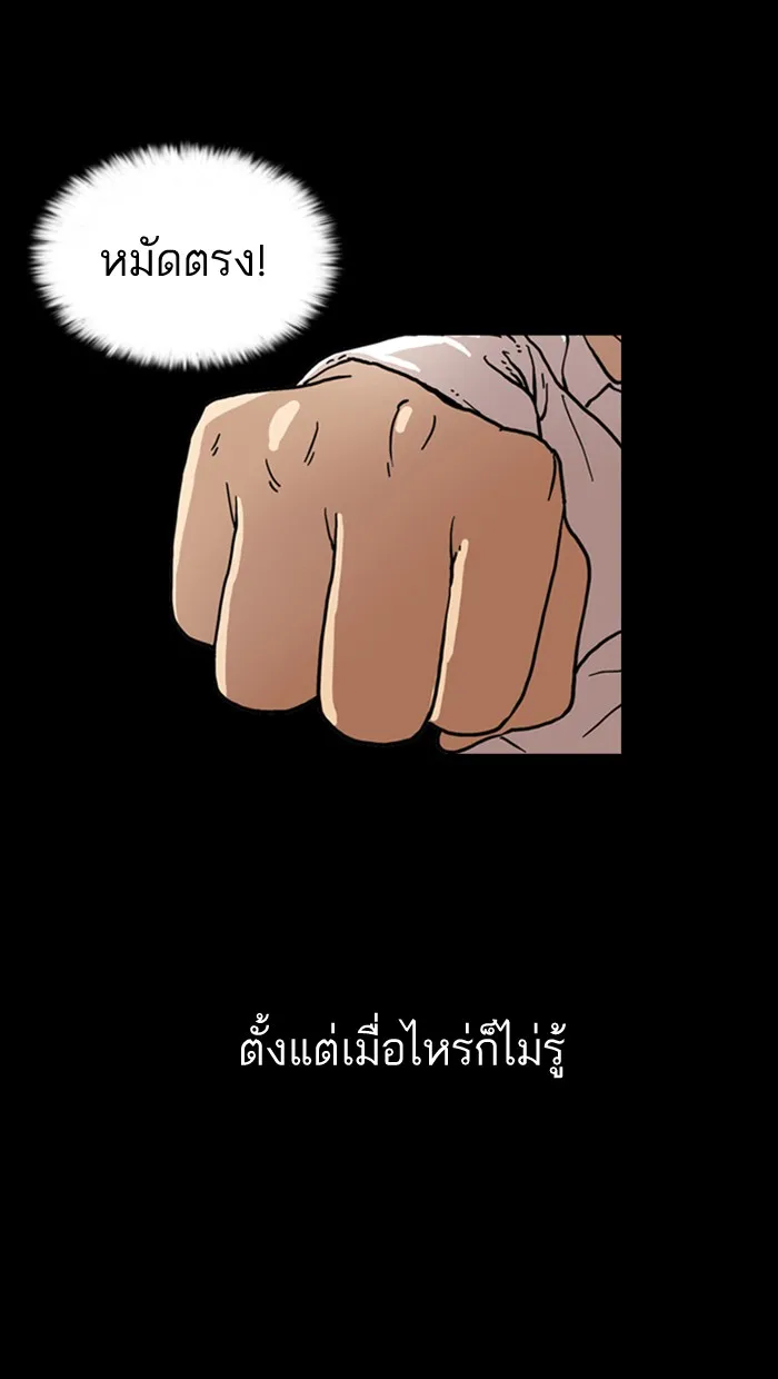 Lookism - หน้า 52