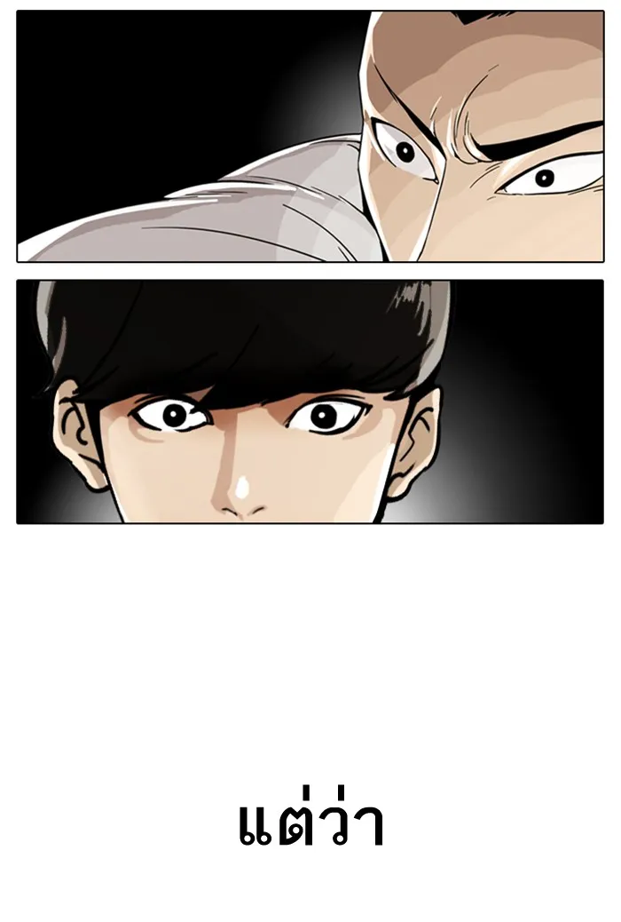 Lookism - หน้า 57